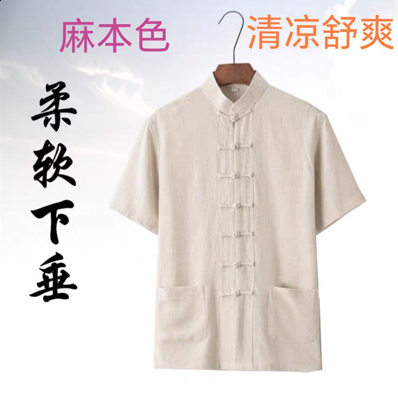 中老年唐装男夏装中国风中式衣服棉麻短袖上衣夏季父亲男装爸爸装