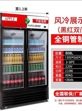 风冷无霜冷藏展i示柜饮料啤酒柜商用双门立式陈列柜保鲜柜水果蔬