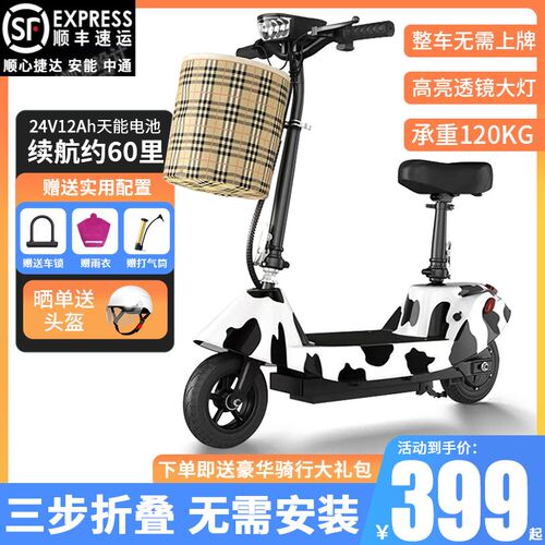 电动滑板车迷你折叠代步车A铅酸锂电两轮小型电动车亲子车