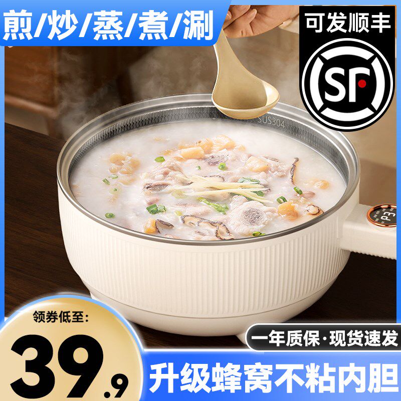 电炒菜炒锅家g用多功能蒸煮煎炒一体式不粘电煮锅大容量早餐机神