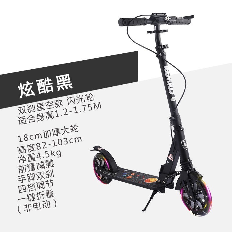 【2022新款】青少年滑板车8岁以上6-12大童两轮二折叠代步车黑色