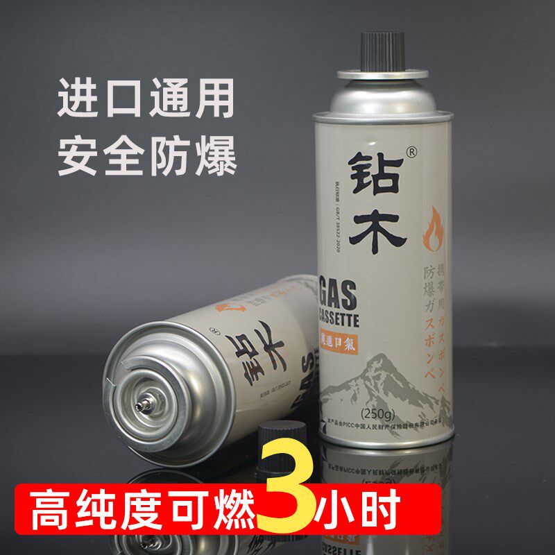钻木便携气罐卡式气卡式炉喷枪通用气瓶气家用户外野炊防爆