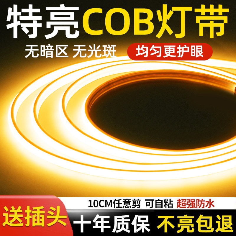 灯带LED灯条自粘超亮户外防u水软室外货架摆摊室内悬吊式天花板电