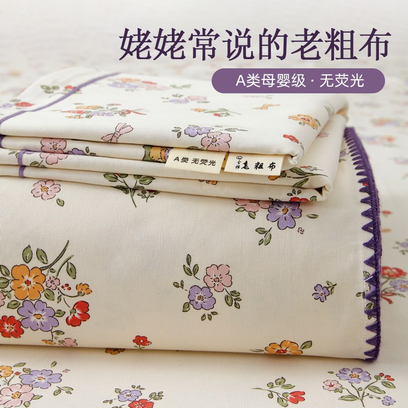 加厚全棉老粗布纯棉床单单件夏季亚麻棉麻凉席宿舍U单人被单三件