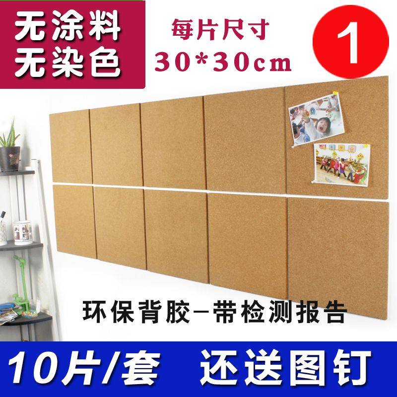 带胶软木板 照片墙l 背景墙 软木贴 图钉板 照片板 公告栏 水松板