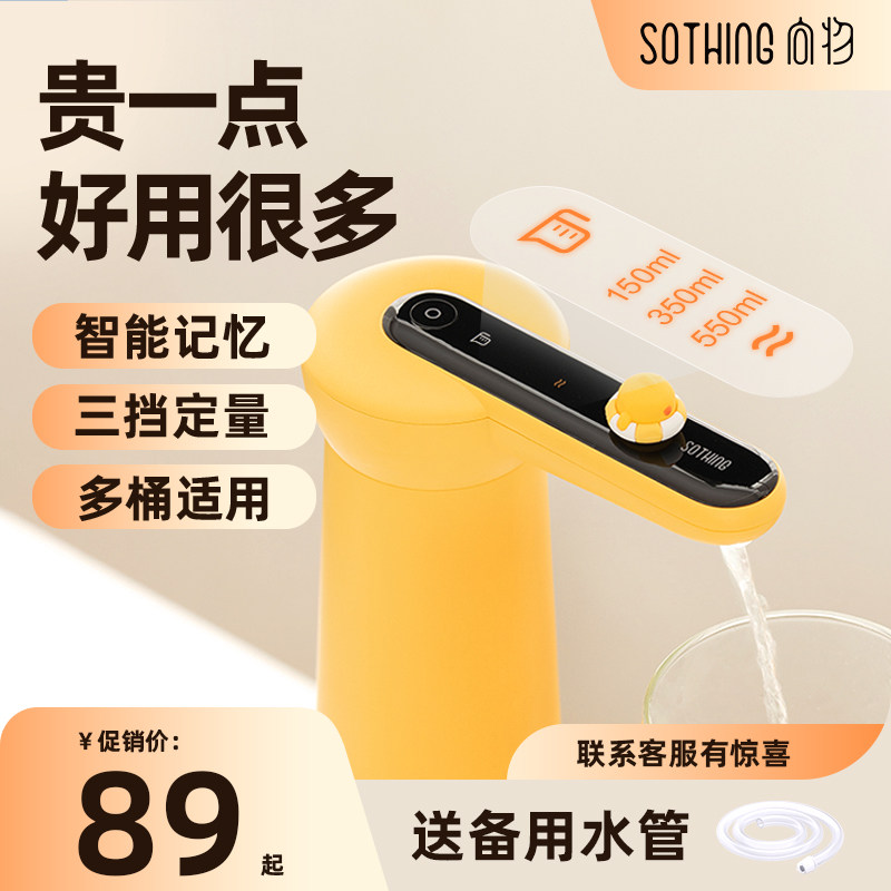 电动抽水器桶装水吸水器自动上水器大桶饮水器压水器饮水机
