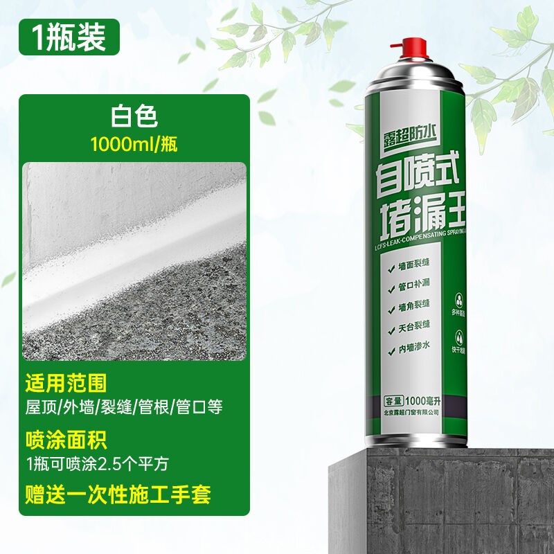 露超屋顶堵漏防水胶带房顶外墙渗水补漏王楼顶裂缝防水涂料聚氨酯