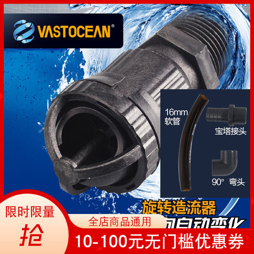 水族鱼缸360度旋转造流器自动旋转出水口改变水流方向造浪泵小型