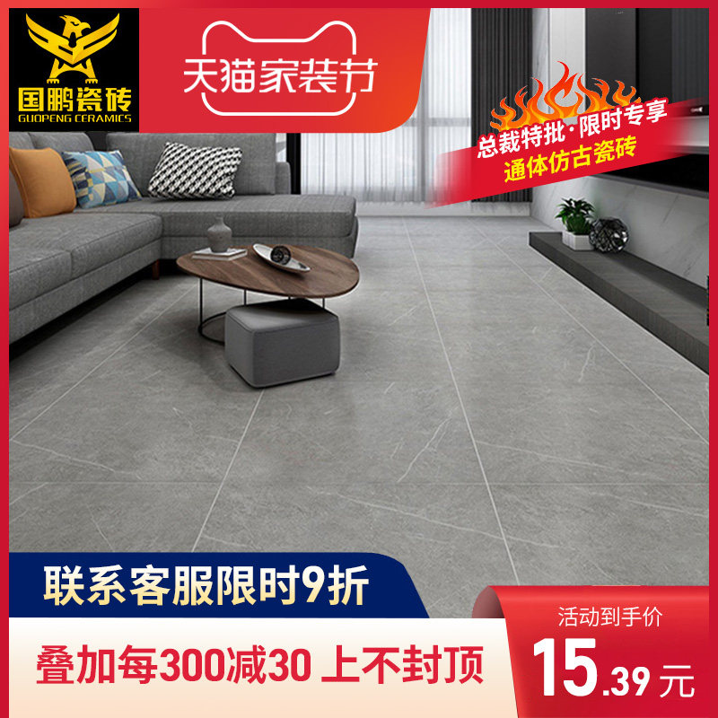 灰色通体水d磨石瓷砖仿古砖600X600卫生间地砖防滑耐磨阳台地板砖