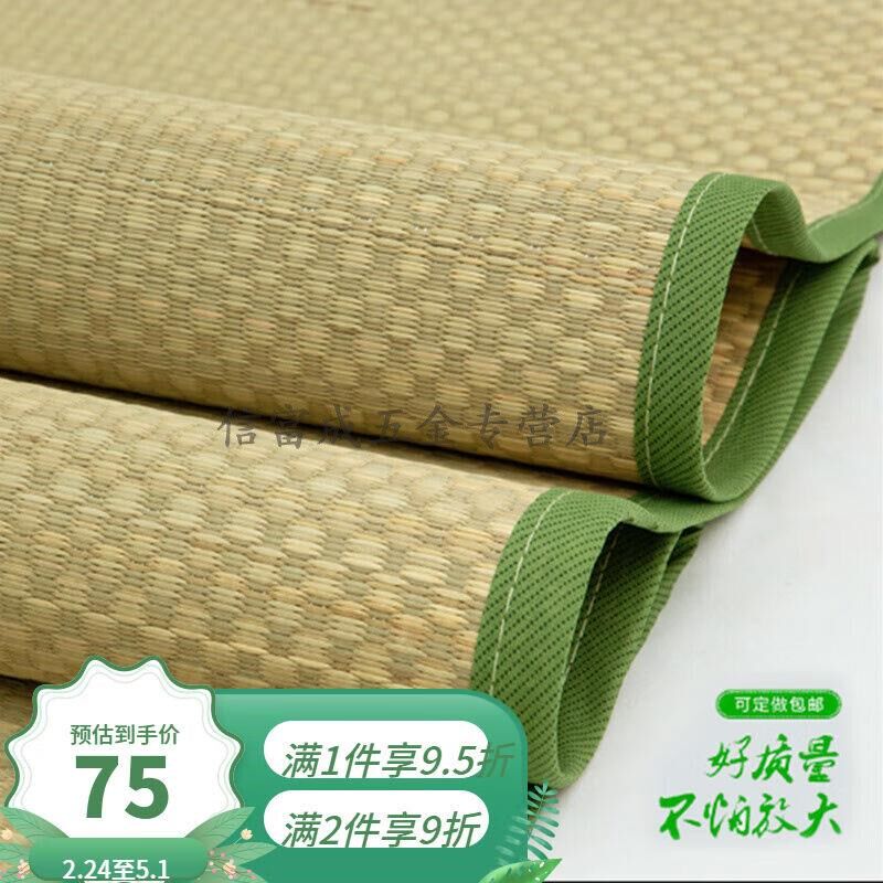 依潋眸草席芦苇席草编双人床夏季z学生宿舍草凉席床垫传统席垫0.7
