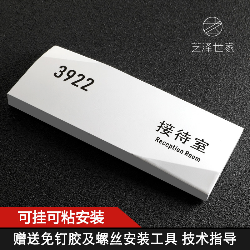 门牌定制办公室门牌订制科室牌公司部门标识牌总经理室会议室财务