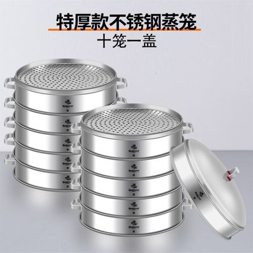 不锈钢蒸笼商用大号蒸格蒸包子笼屉特大号家用超大蒸锅大容量