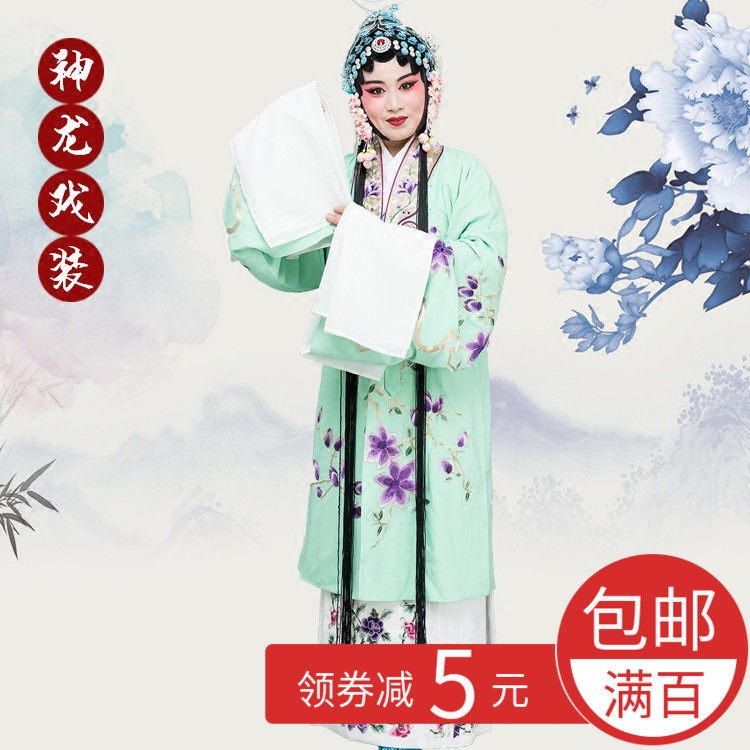 京剧越剧戏服戏剧舞台民族服装花旦小姐女披 金领小领女披