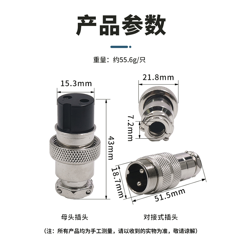 中间8对接航空插插头插座连接器GX20-2孔3针4公5母6P芯7 12对接式