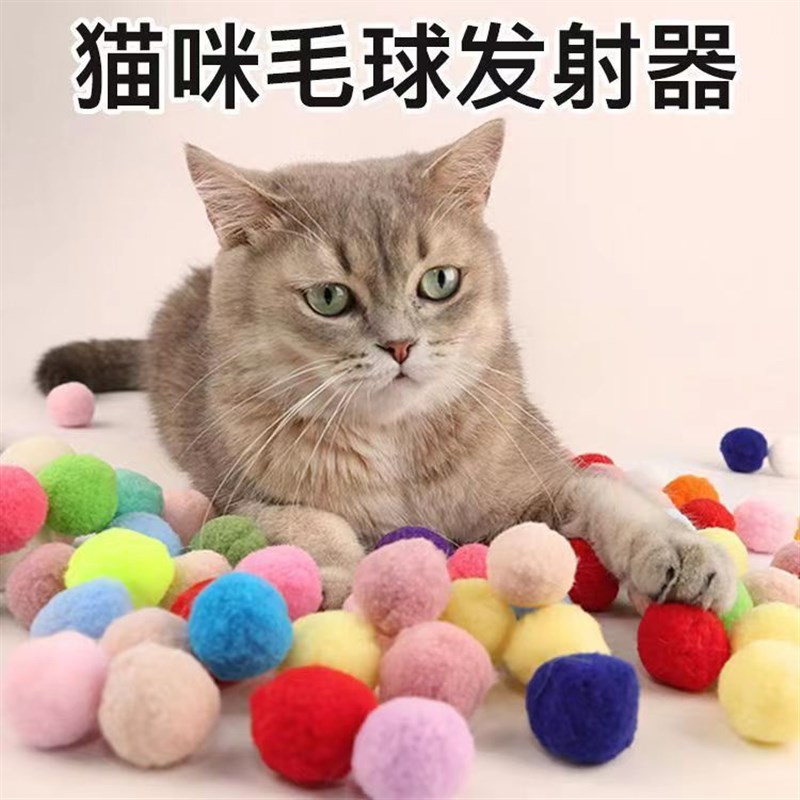 r毛绒球发射枪静音球逗猫神器猫咪玩具解闷互动毛球发射器射球kk