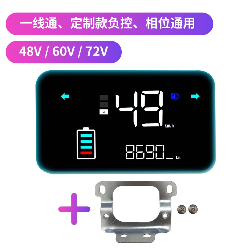 二轮三轮电动车仪表显示器锂电池液晶屏速度里程配件60v72v通用