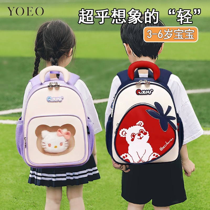 幼儿园书包男女孩儿童一年级小学生宝宝双肩可爱外出背包2025新款