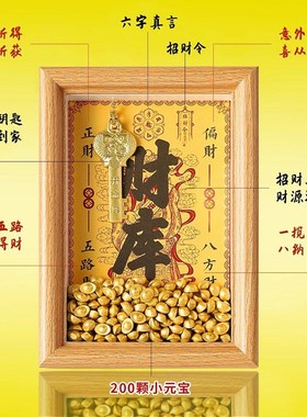 黄财神财库相框摆台开金库钥匙金元宝办公室工位客厅招财进宝摆件