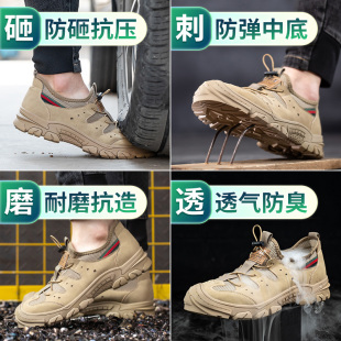 劳保鞋 透气防臭轻便钢头工作工地软底老保钢板防砸防刺穿 男款 夏季