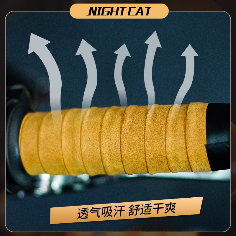 摩托车电动车自行车手把套缠绕带改装复古防滑透气皮条带手把胶