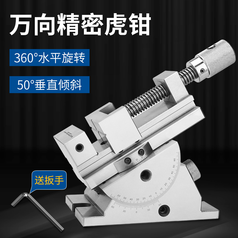 万向精密平口钳磨床可倾斜旋转斜度批士2寸3寸4 铣床角度机用台钳