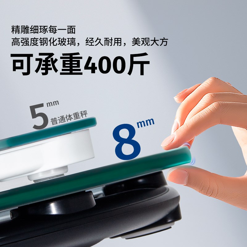 花潮体重秤家用精准电子秤称重健康秤耐用充电电池体重计
