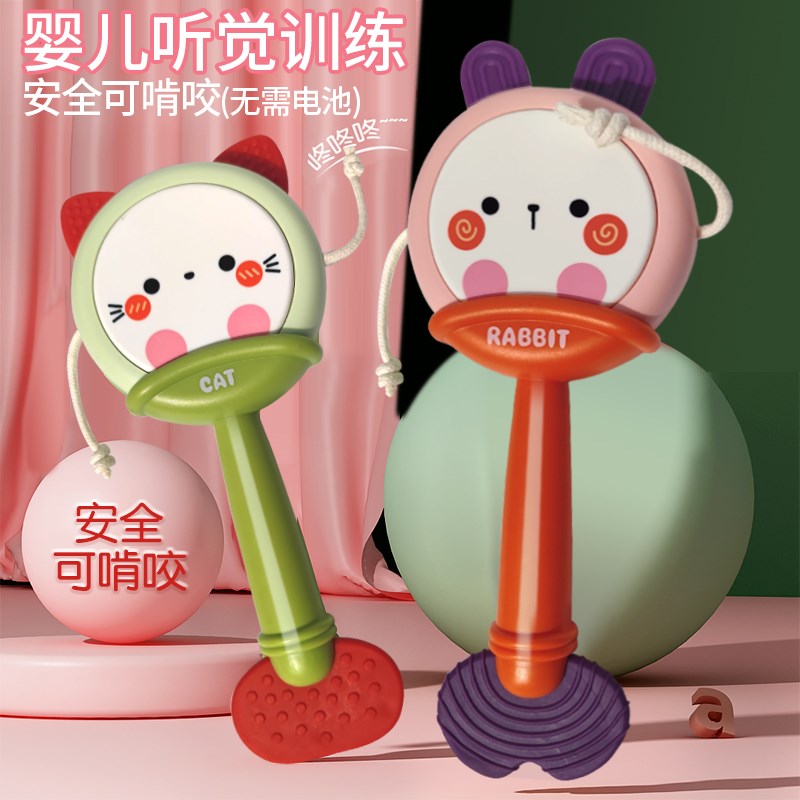 婴儿玩具0一1岁新生的幼儿3到6个月宝宝抓握训练可啃咬牙胶拨浪鼓