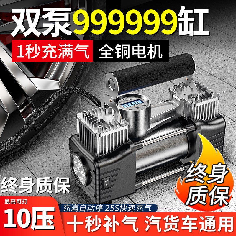 汽车充气泵车载轮胎打气泵便携式车用配件大全大功率电动双缸高压