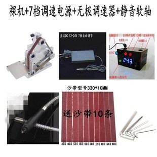 金属四季 支架多功能精密电源沙带机平磨打磨机新品 微型砂带机车床
