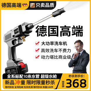 打药机大功率清洗神器 无刷电动洗车机无线高压水枪家用锂电充电式