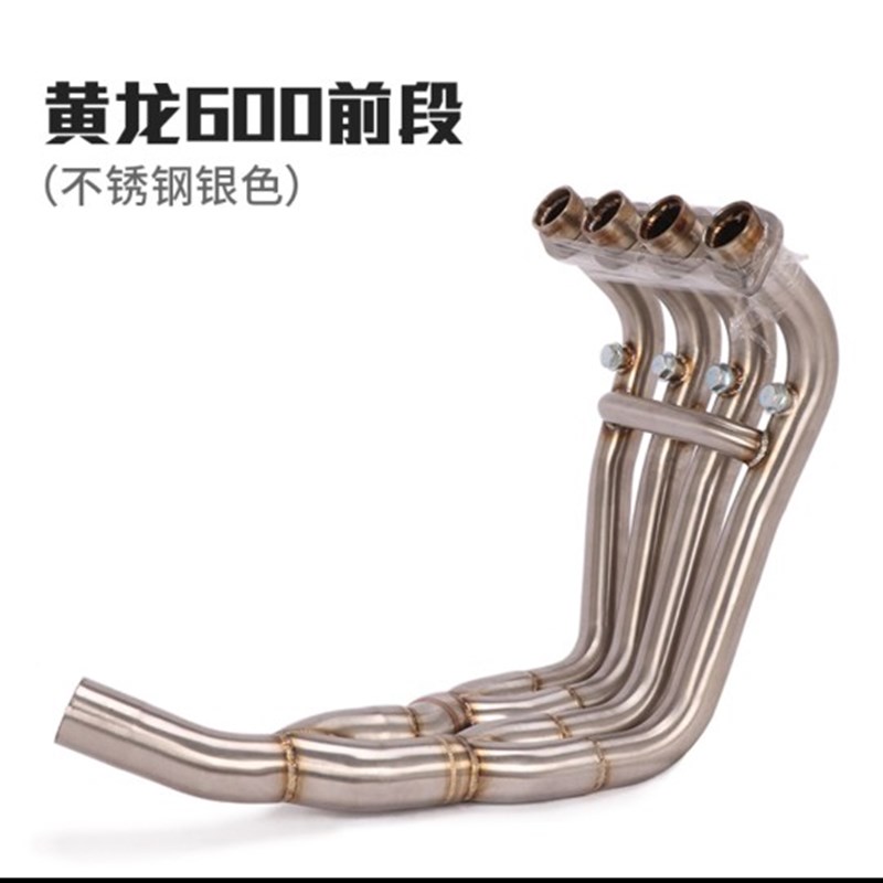 适用于摩托车黄龙300 600前段改装BJ300中段 BN600钛合金回压中段