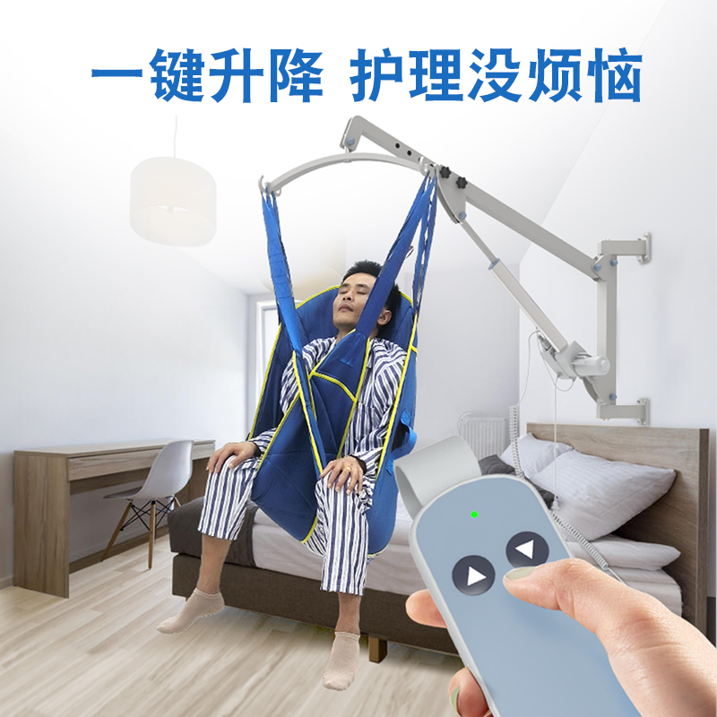 佰好惠壁挂式电动移位机瘫痪老人护理神器卧床病人升降吊具移位器