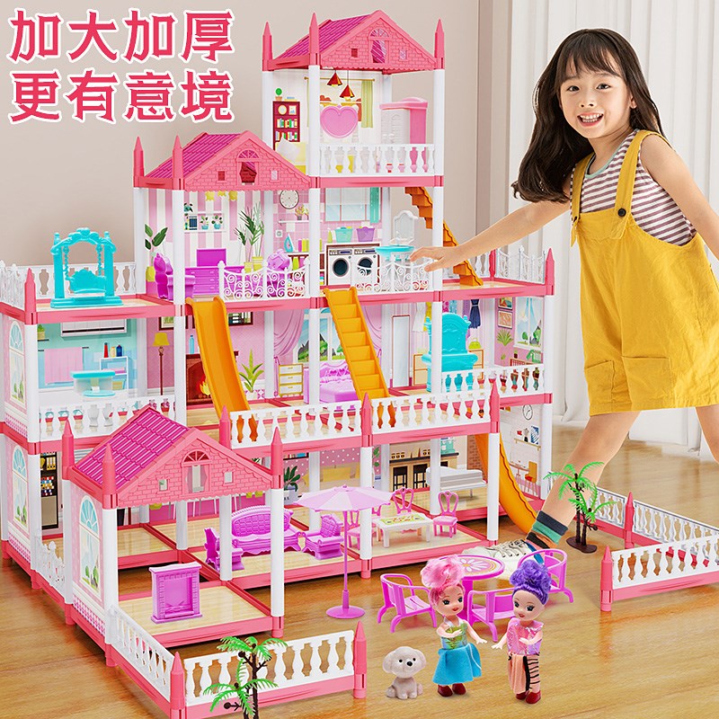 儿童过家家玩具套装女孩小公主城堡别墅房子娃娃屋3岁6生日礼物