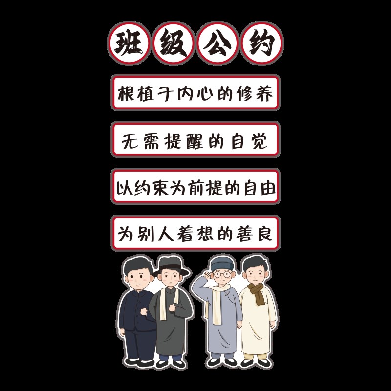 班级公约3d立体壁贴纸初中小学生励志教室文化装饰班级黑板报布置