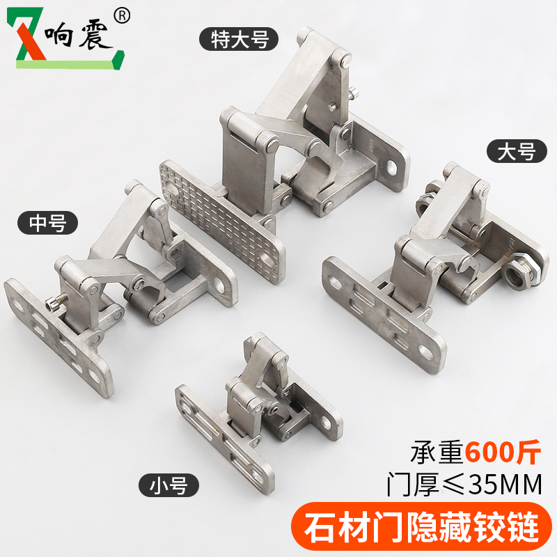 不锈钢防火消防干挂石材门铰链管井门合页二维可调暗门隐形铰直销