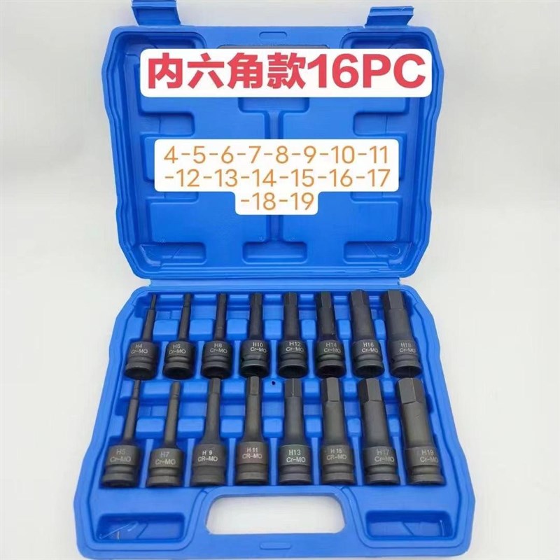 六角内六角连体扳手风炮旋具电动批头气动梅花角旋具套筒风批套装