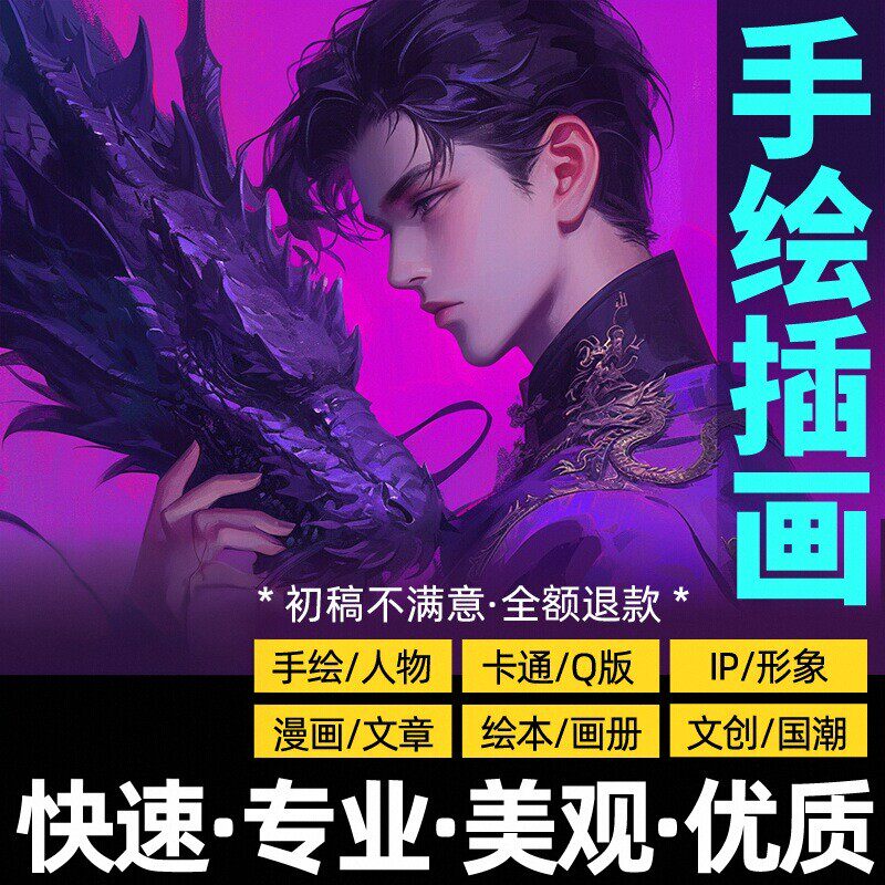 插画设计手绘卡通人物头像代画商图片