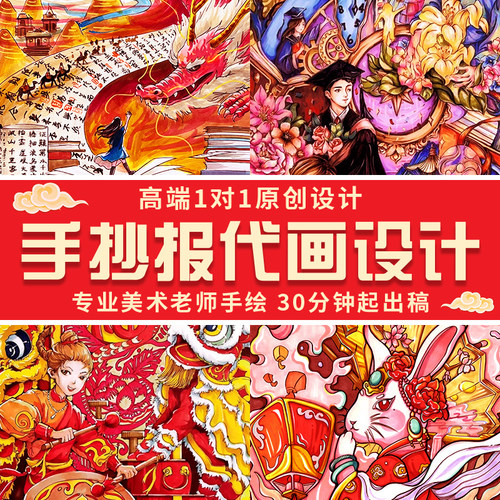 美术老师专业代画原创绘画作品