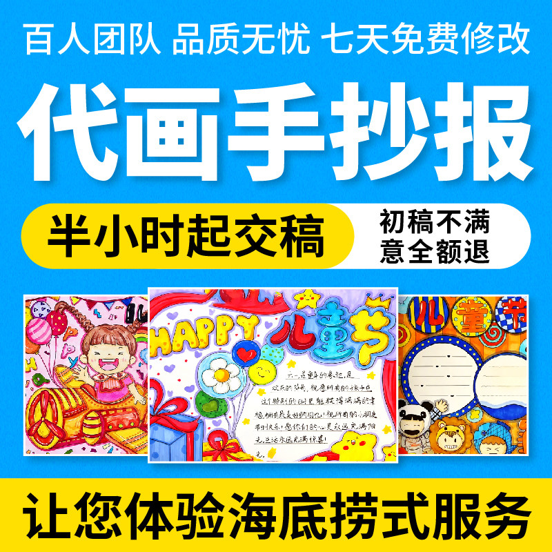 手工手抄报代画绘画作品帮画手绘儿童美术水彩科幻主题画原创定制