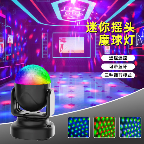 【天猫新品推荐】ktv氛围灯光