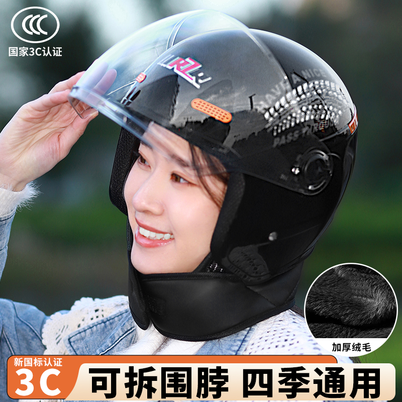 头盔电动车女男士3c认证国标半盔冬季防风保暖围脖电瓶车安全帽