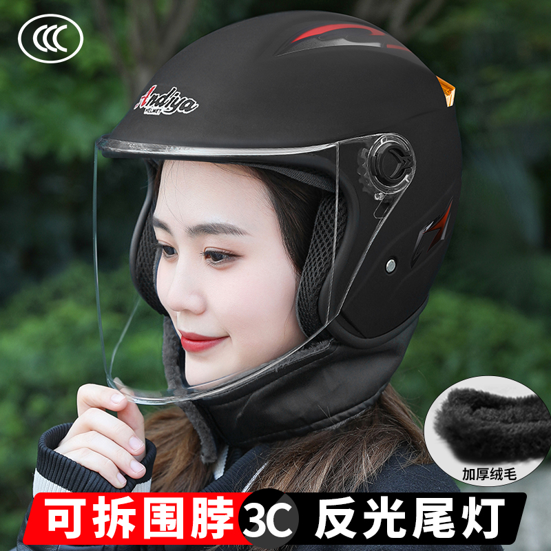 可拆围脖冬季保暖头盔