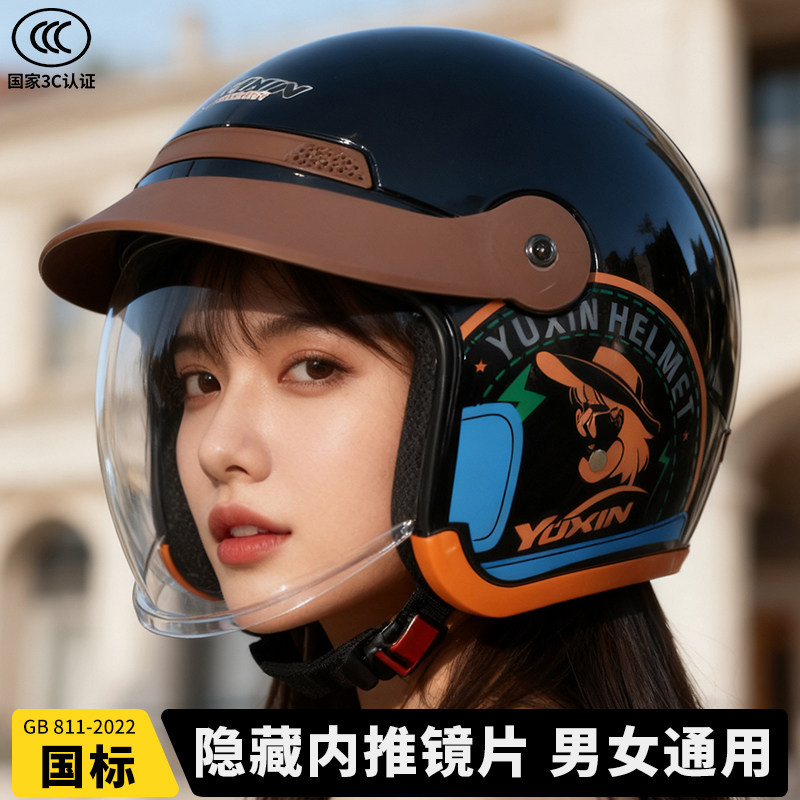 头盔电动车女3C认证隐藏内推镜片骑行半盔四季通用电瓶车安全帽男