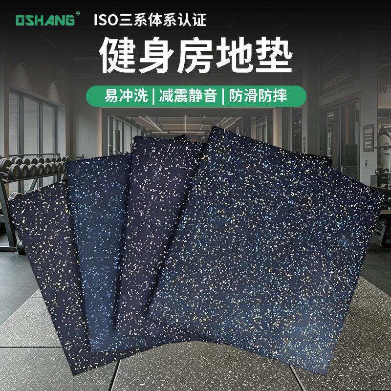 健身房地垫跑步机震橡胶地垫哑铃力量区橡胶垫防潮塑胶运动地板