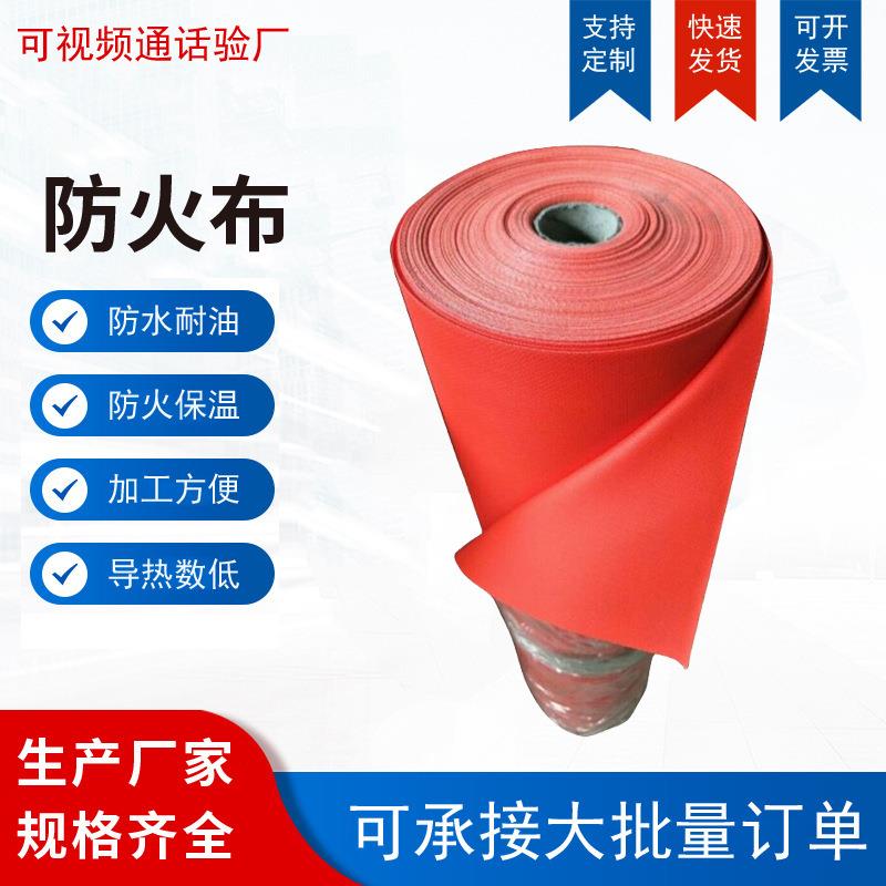 三防布防火布耐高温防雨防晒篷布防电焊玻璃纤维防火布阻燃布