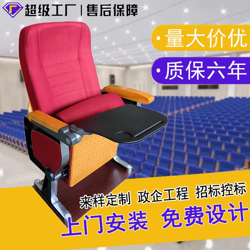 礼堂椅学校报告厅阶梯教室联排座椅会议室带写字板椅子影院剧院椅