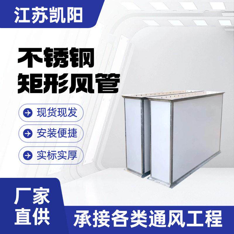 不锈钢焊接风管通风厨房排烟环保通风除尘螺旋风管工业碳钢镀锌管