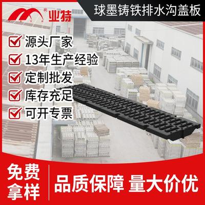 球墨铸铁沟槽盖板雨水篦排水沟铸铁盖板厨房停车场车库盖板