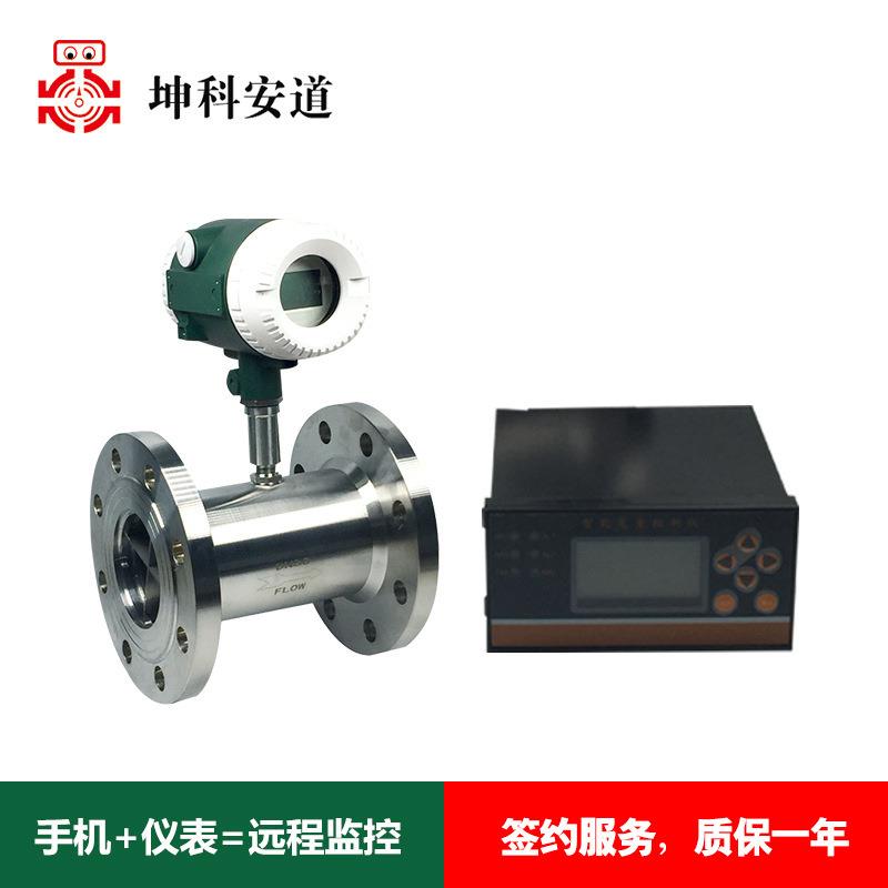 供应液体涡轮流量计螺纹连接24V供电脉冲型液体涡轮流量计