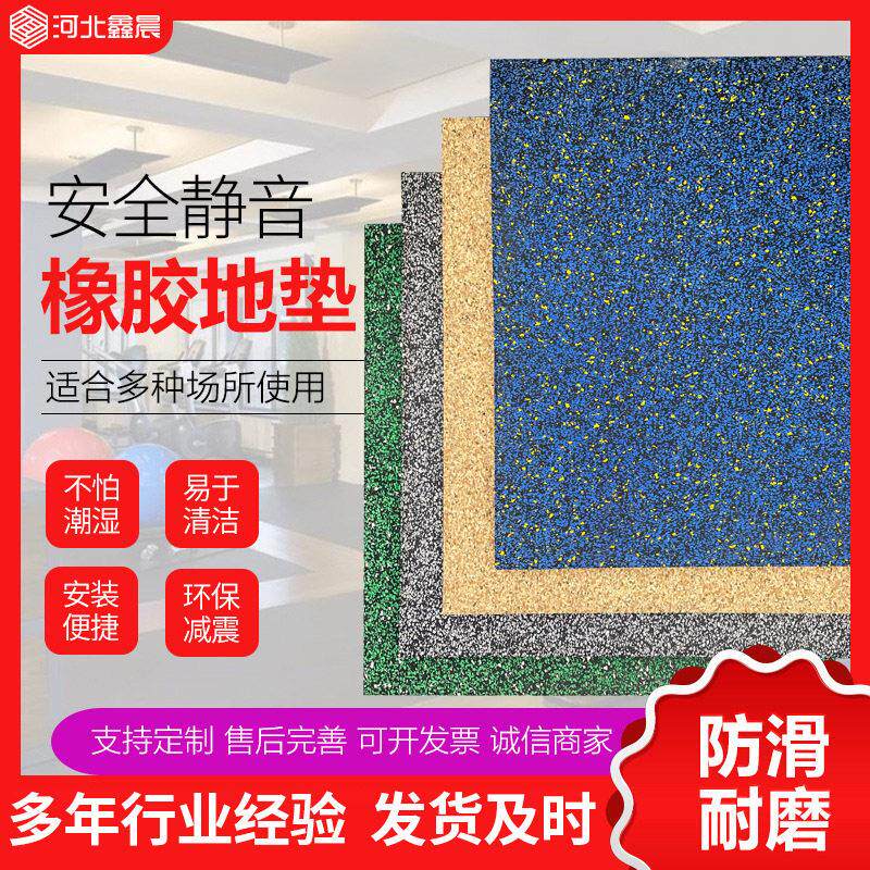 健身房橡胶地垫力量区运动地垫防滑哑铃杠铃防砸隔音健身震地垫